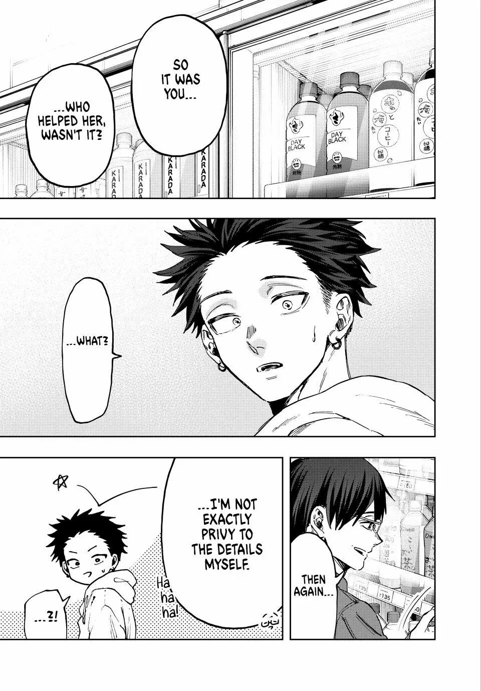 The Fragrant Flower Bloom with Dignity Manga Chapter 126 page 3 - Kaoruko's Father and Rintaro