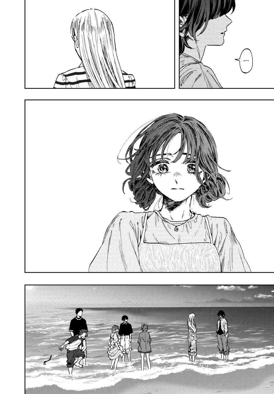 The Fragrant Flower Bloom with Dignity Manga Chapter 138 page 4 - Pounding Feelings