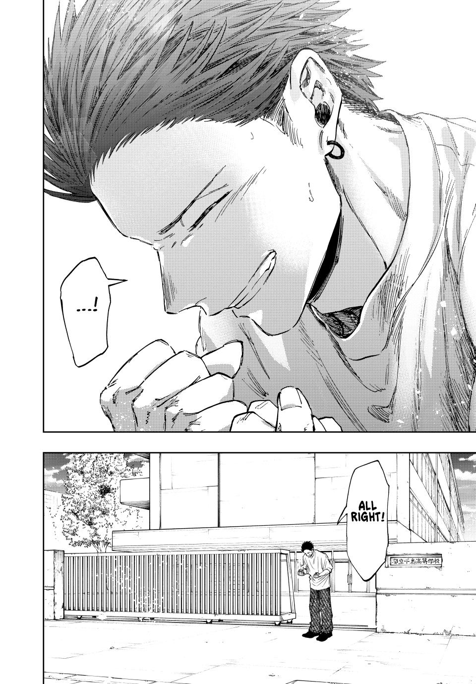 The Fragrant Flower Bloom with Dignity Manga Chapter 152 page 24 - Evaluation