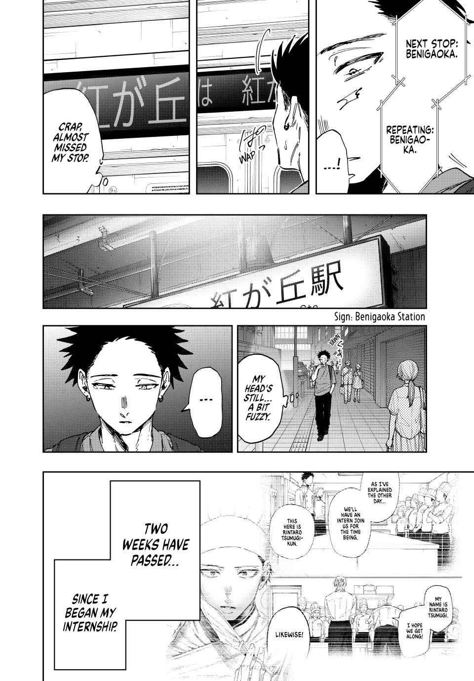 The Fragrant Flower Bloom with Dignity Manga Chapter 152 page 4 - Evaluation