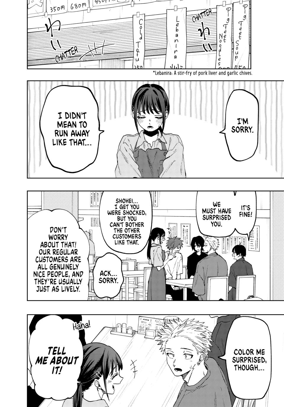 The Fragrant Flower Bloom with Dignity Manga Chapter 52 page 12 - Waguri-san's Part-Time Job