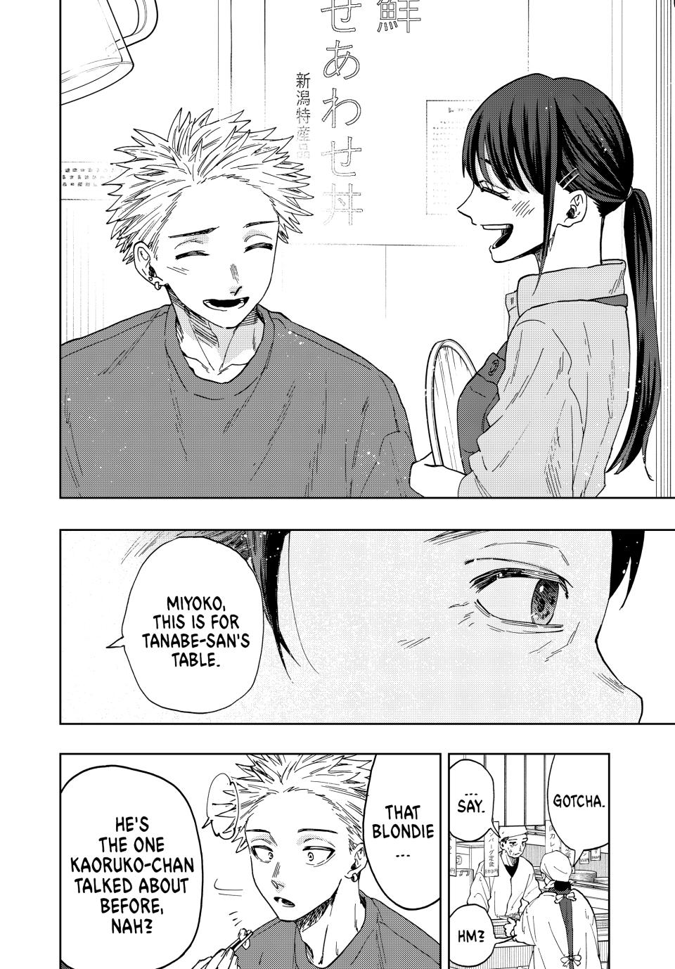 The Fragrant Flower Bloom with Dignity Manga Chapter 53 page 8 - A Good Person