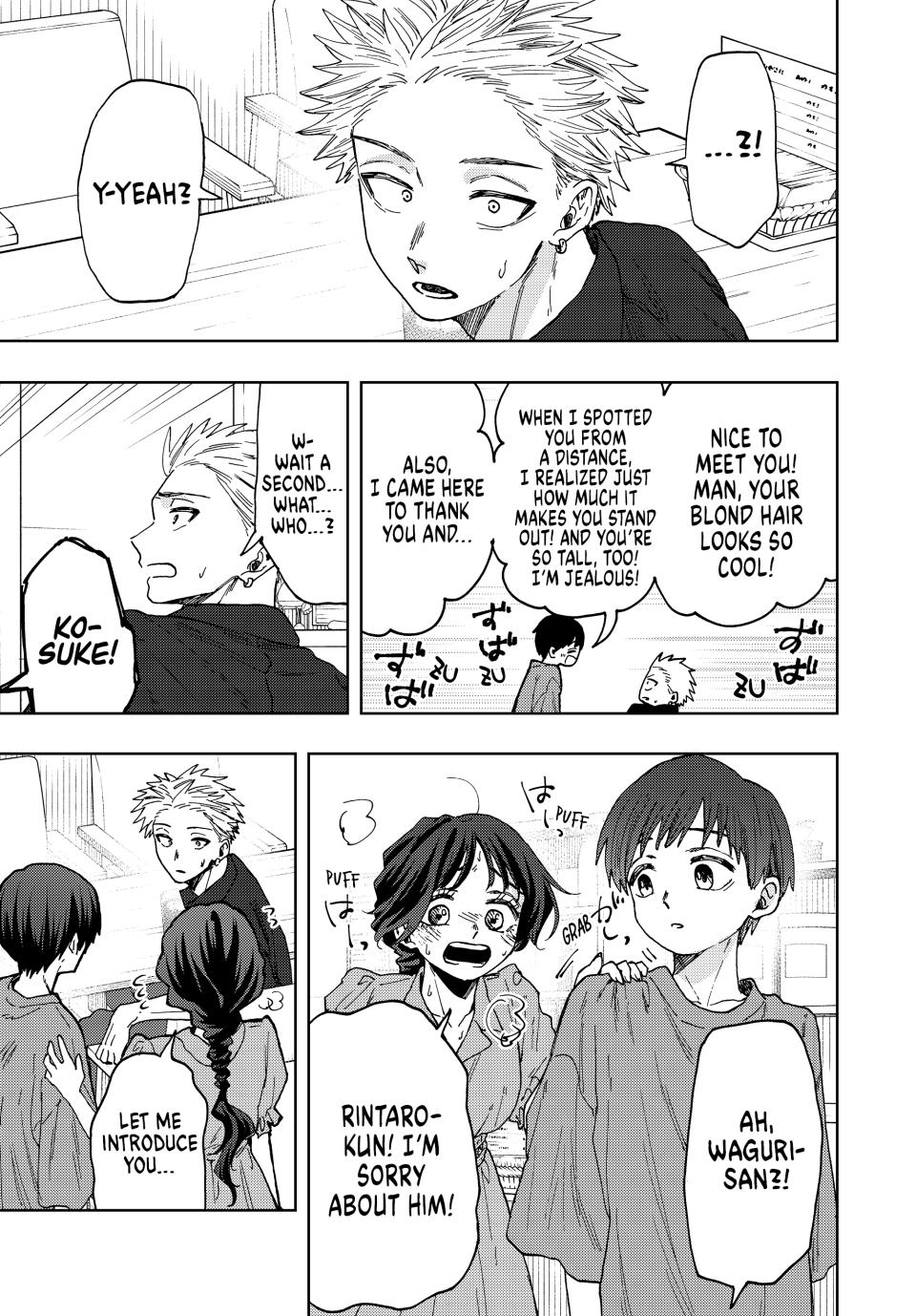 The Fragrant Flower Bloom with Dignity Manga Chapter 54 page 17 - The Cake Reward