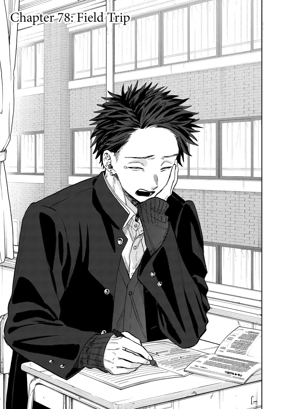 The Fragrant Flower Bloom with Dignity Manga Chapter 78 page 1 - Field Trip